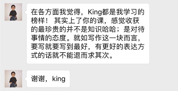 学员评价-启德刘祥-教师思想汇 学员评价-启德刘祥-教师思想汇