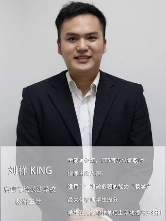 启德考培刘祥老师-教师思想汇 启德考培刘祥老师-教师思想汇
