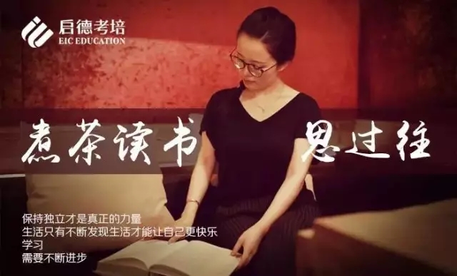 启德名师