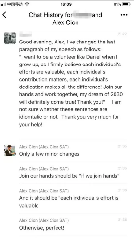 少年强!21世纪英语演讲比赛花絮 少年强!21世纪英语演讲比赛花絮