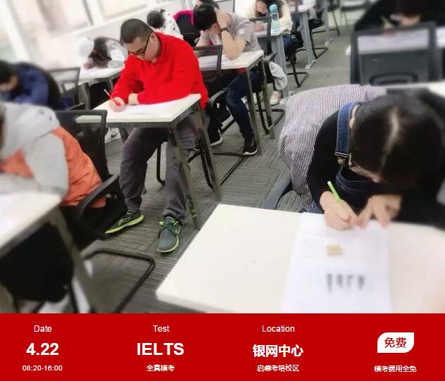 启德考培 雅思全真模考实战锦集 启德考培 雅思全真模考实战锦集