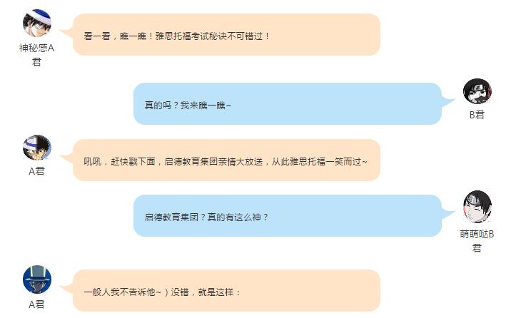 启德教育大咖校园行 启德教育大咖校园行