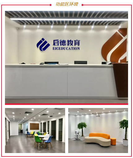 广州华师校区环境——启德考培 广州华师校区环境——启德考培