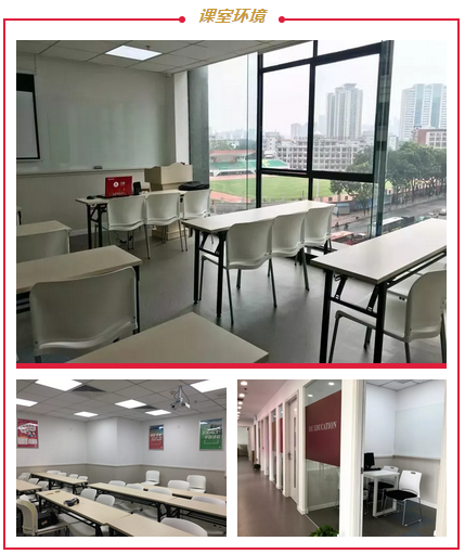 广州华师校区环境——启德考培 广州华师校区环境——启德考培