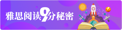 雅思阅读9分秘诀