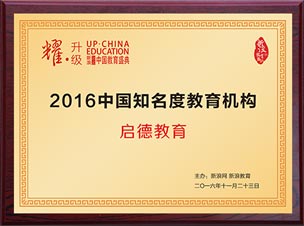 启德雅思