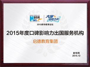 启德雅思
