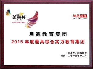 启德雅思
