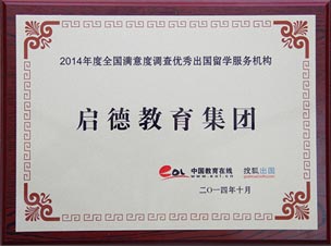 启德雅思