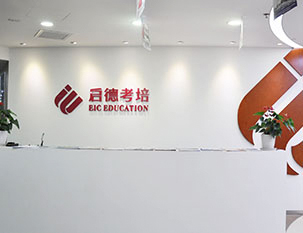 启德校区环境