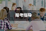 启德备考