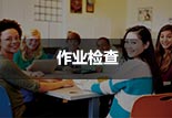 启德备考