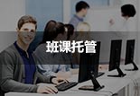 启德备考
