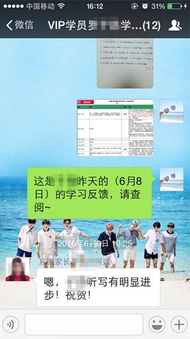 启德考培家长