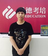 济南启德考培暑假班