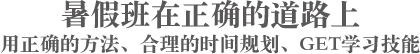 济南启德考培课程