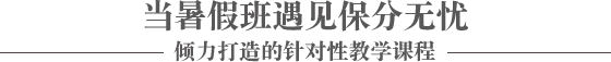 济南启德考培课程