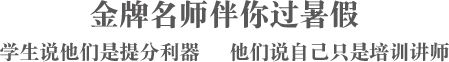 济南启德考培名