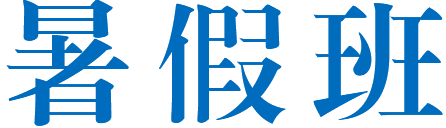 启德考培