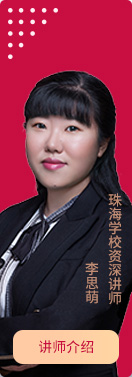 启德名师