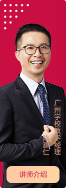启德名师