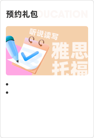 预约礼包