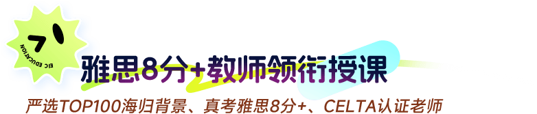 8分+教师领衔授课