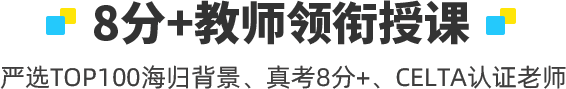 8分+教师领衔授课