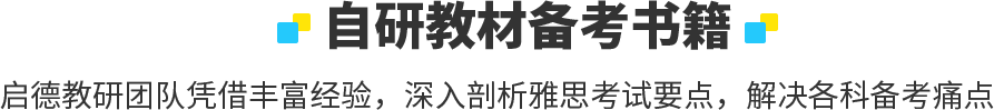 自研教材备考书籍