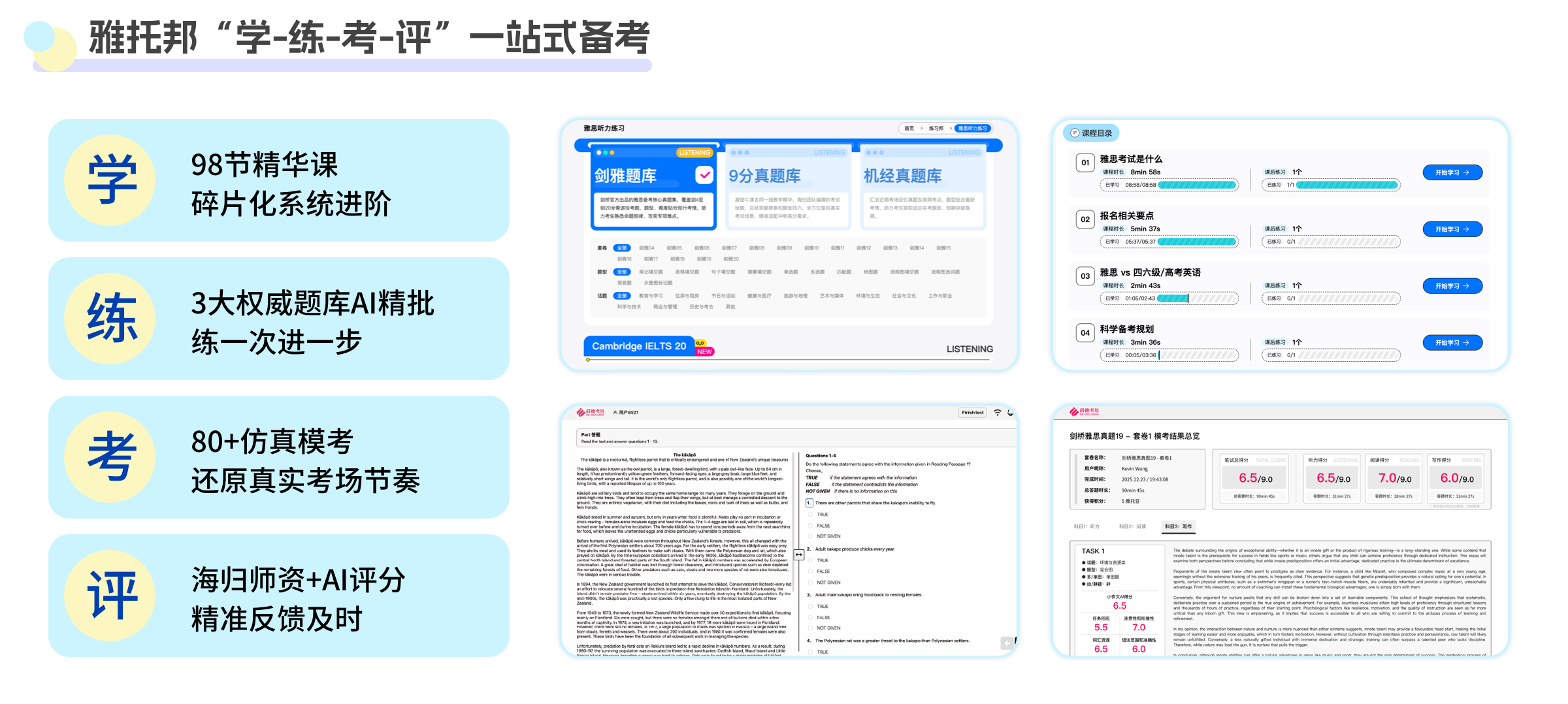雅托邦
