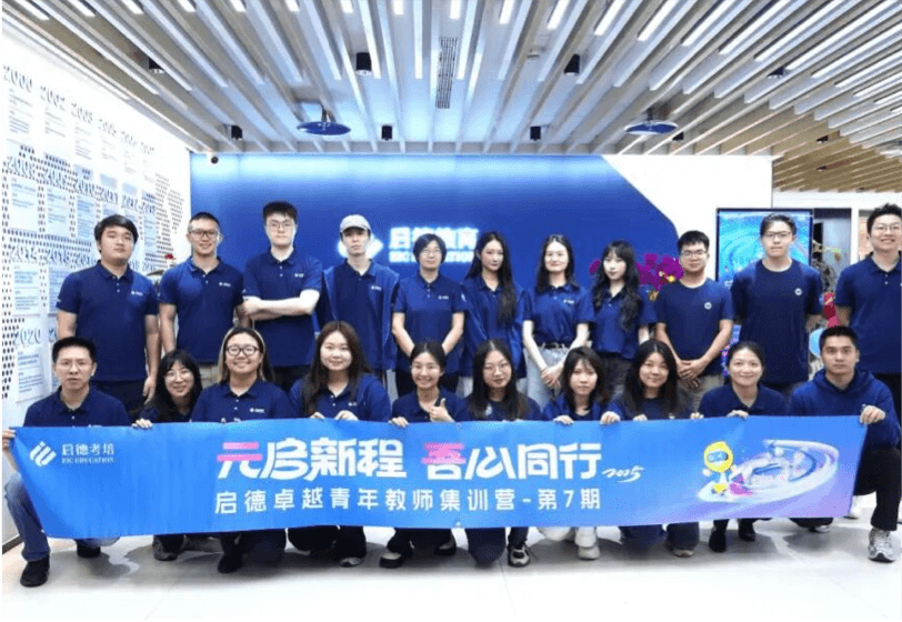 新师与教研培训
