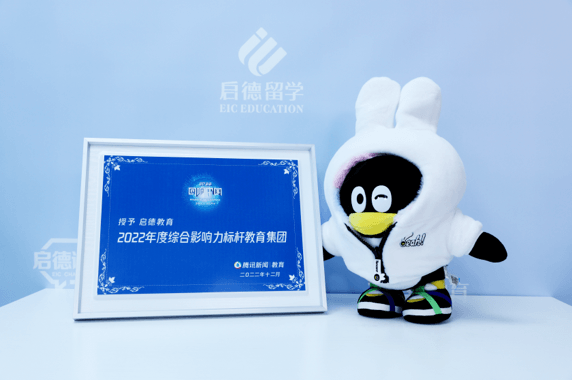2022年度综合影响力标杆教育集团