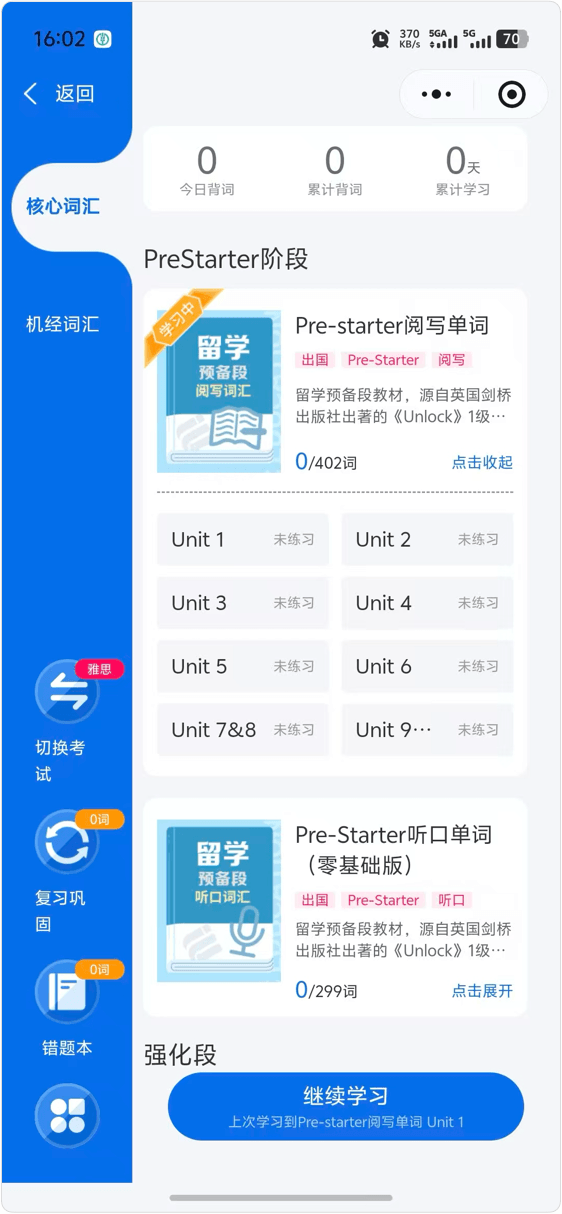 背单词