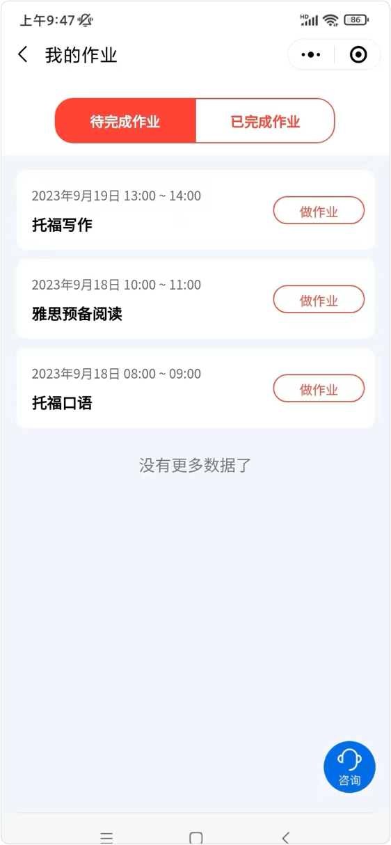 我的作业
