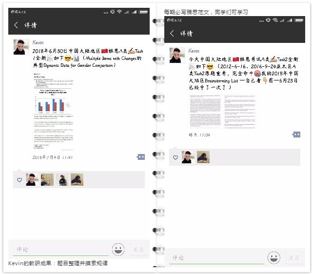 启德老师黄其昀:10分钟,还原一个真实的Kevin 启德老师黄其昀:10分钟,还原一个真实的Kevin
