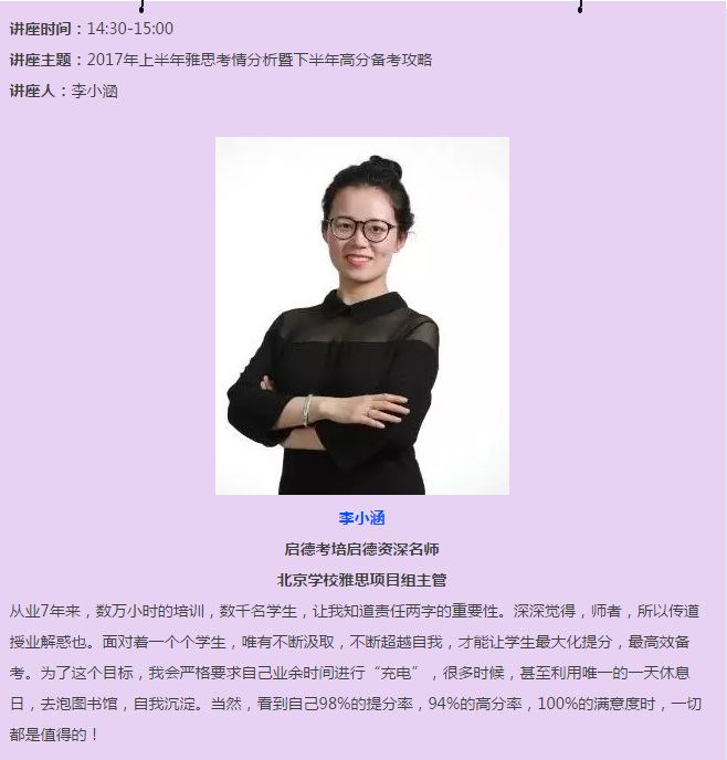 启德名师 启德名师