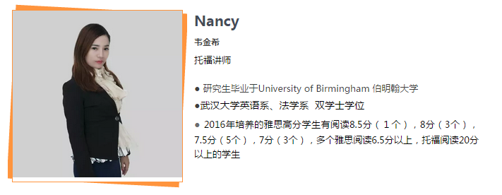 Nancy托福老师 Nancy托福老师
