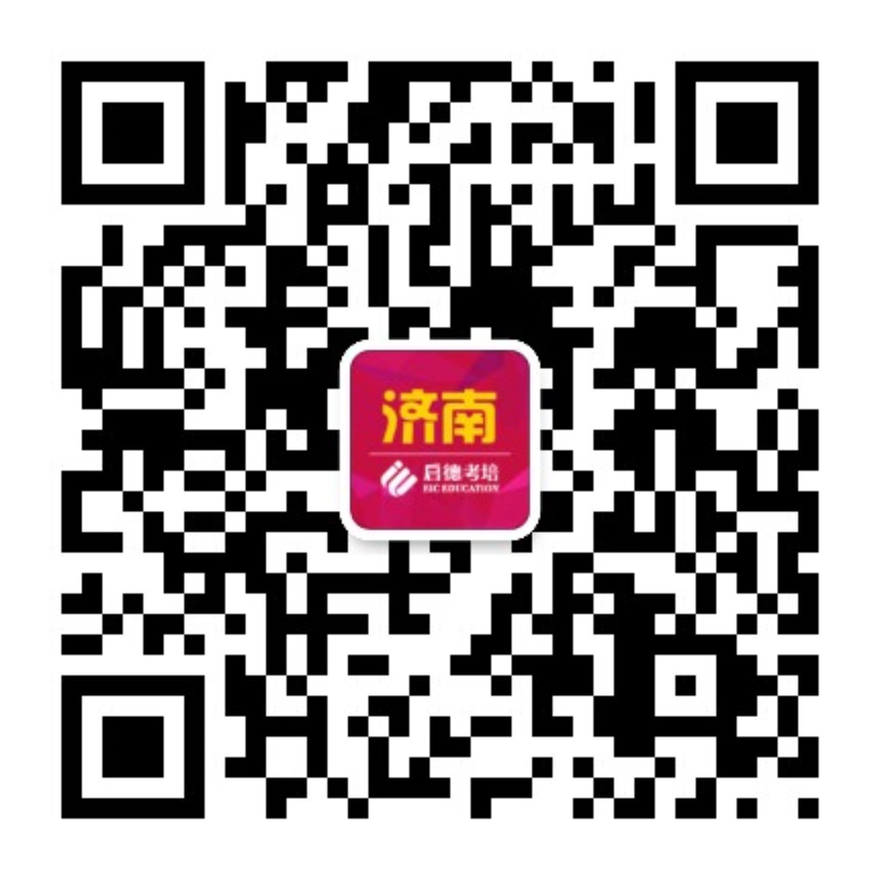 启德考培济南分校 启德考培济南分校
