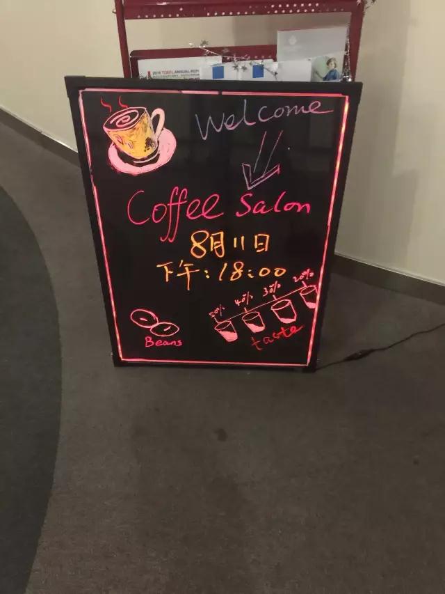 启德考培咖啡沙龙