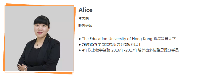 Alice雅思讲师 Alice雅思讲师