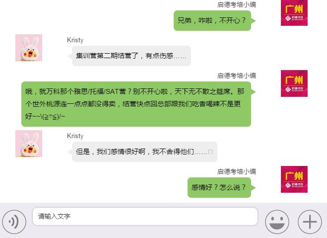 启德暑期集训营 启德暑期集训营