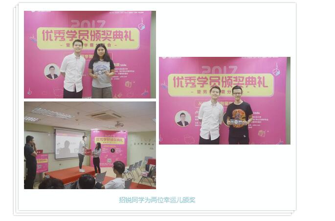 启德优秀学员 启德优秀学员