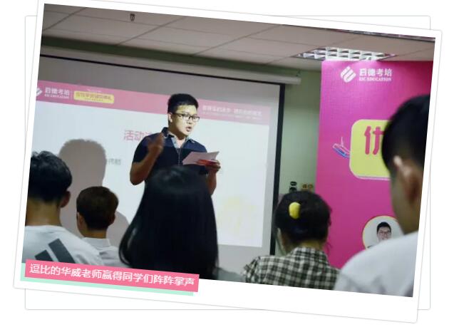 启德优秀学员 启德优秀学员