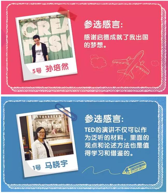 启德优秀学员 启德优秀学员