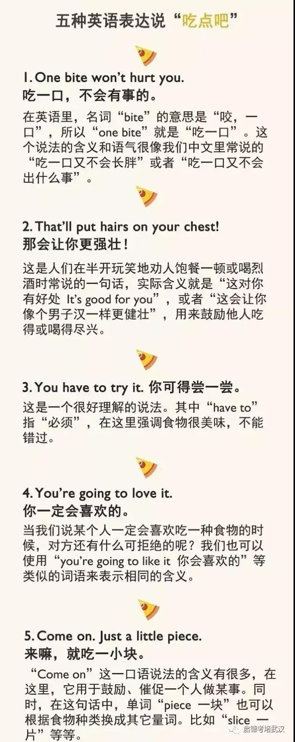 启德考培口语表达 启德考培口语表达