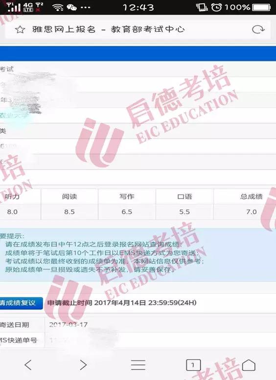 启德名师班成绩 启德名师班成绩