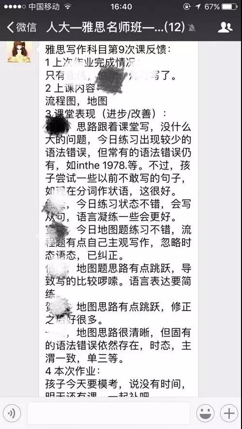 启德名师点评 启德名师点评