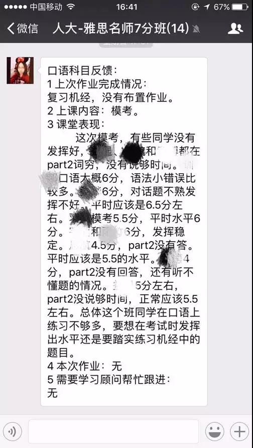启德名师点评 启德名师点评