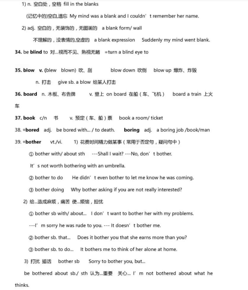 启德雅思词汇 启德雅思词汇