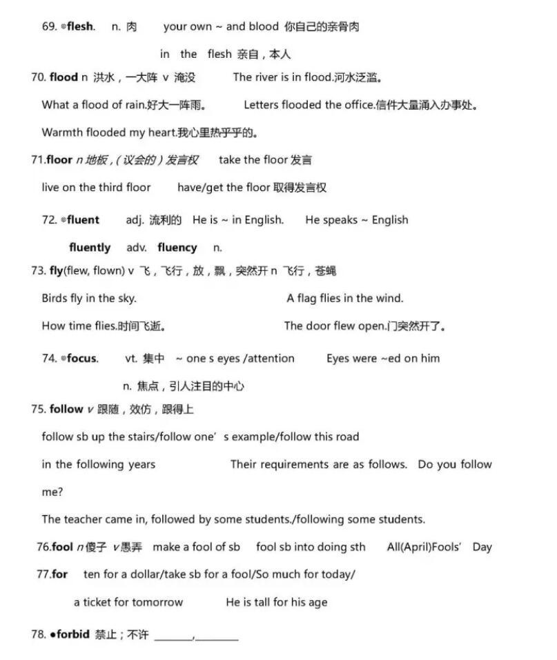 启德雅思词汇 启德雅思词汇